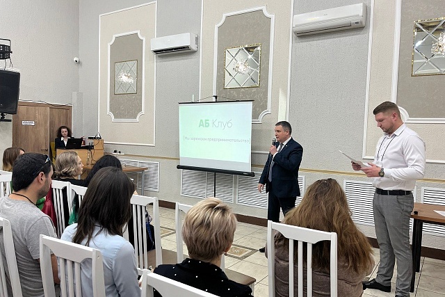 Бизнес-встреча с АБ Клубом (24.03.2023)